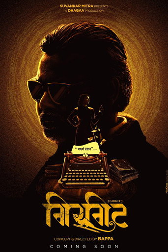 Movie poster for Girgit