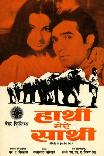 Movie poster for Haathi Mere Saathi (1971)