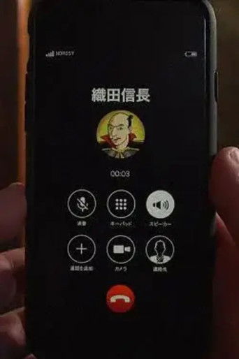 Marumaru no Smartphone poster