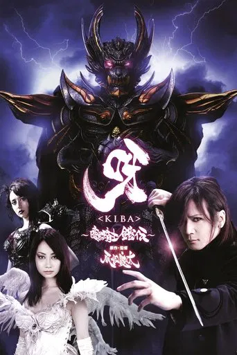 GARO - Kiba: The Dark Knight poster