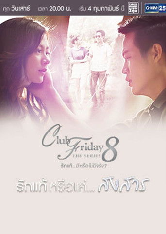 Club Friday The Series 8: True Love... or Sympathy poster
