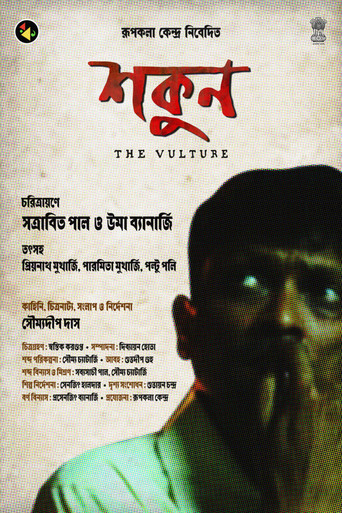 Movie poster for The Vulture