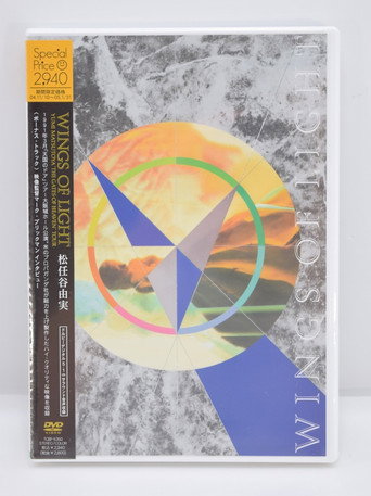 Movie poster for Yumi Matsutoya WINGS OF LIGHT "THE GATES OF HEAVEN" TOUR (1991)