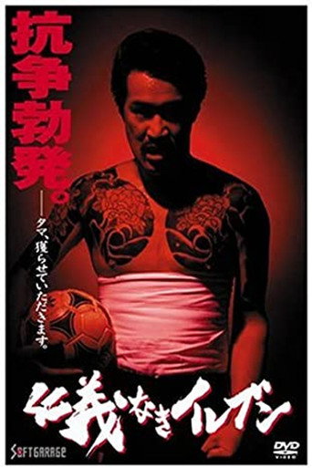 Movie poster for Eleven Without Honor or Humanity (1993)