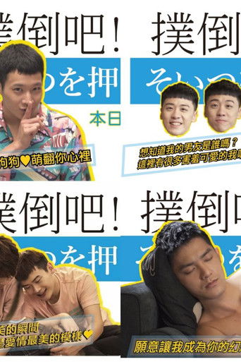 Jump the Boy! poster