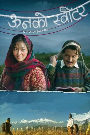 Movie poster for Unko Sweater (2025)