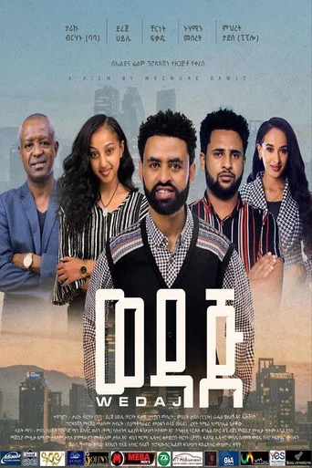Movie poster for Wedaj  (ወዳጅ) (2023)
