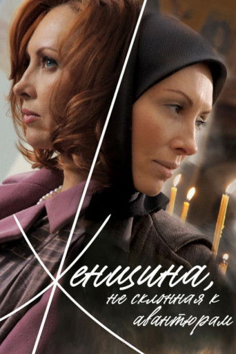 A Woman Not Given to Adventures poster