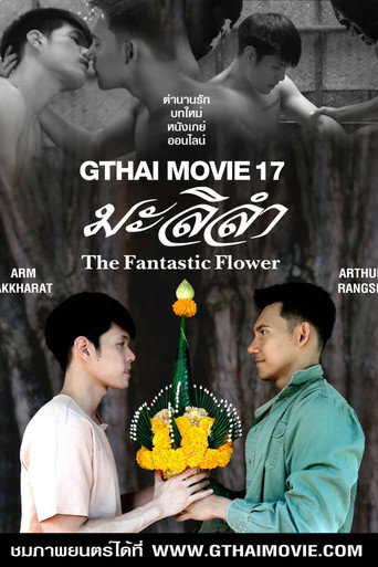Movie poster for GThai Movie 17: The Fantastic Flower (2020)
