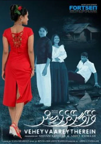 Movie poster for Vehey Vaarey Therein (2003)