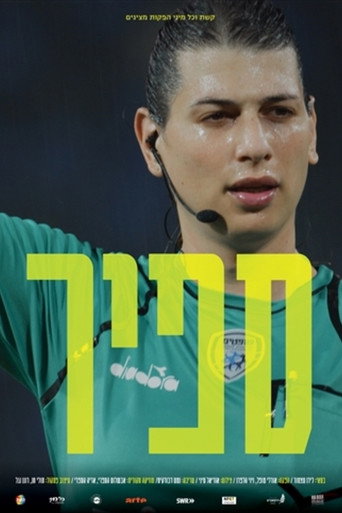 Movie poster for Sapir (2024)