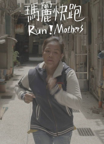 Movie poster for Run! Mothers (2023)