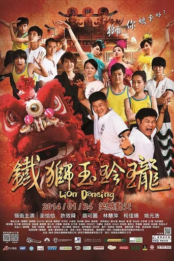 Movie poster for Lion Dancing (2014)