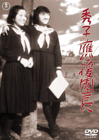 Movie poster for Hideko the Cheerleader (1940)