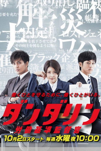 Dandarin Rules poster