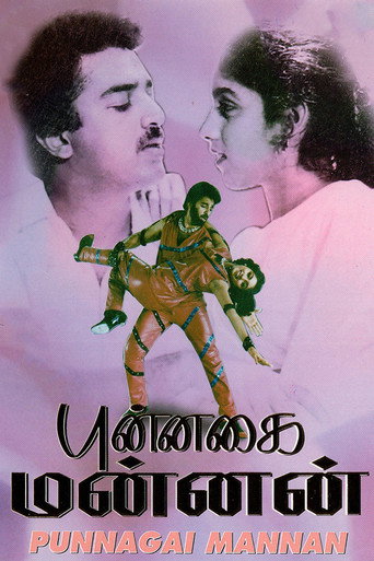 Movie poster for Punnagai Mannan (1986)