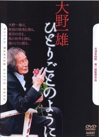 Movie poster for Kazuo Ohno: Like a Soliloquy (2007)