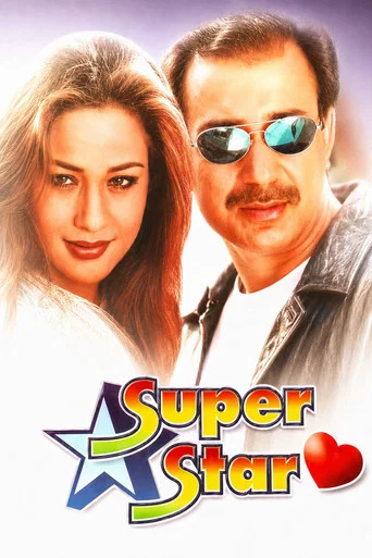 Movie poster for Super Star (2001)