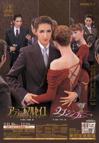 Movie poster for Adieu Marseille -From Marseille With Love- (2007)