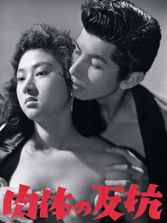 Movie poster for Devil Flesh (1957)