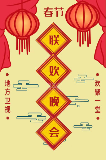 Series poster for 地方卫视春晚 (2020)