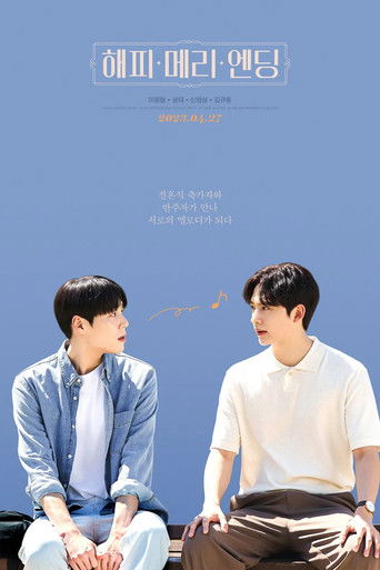 Happy Merry Ending (Movie) poster