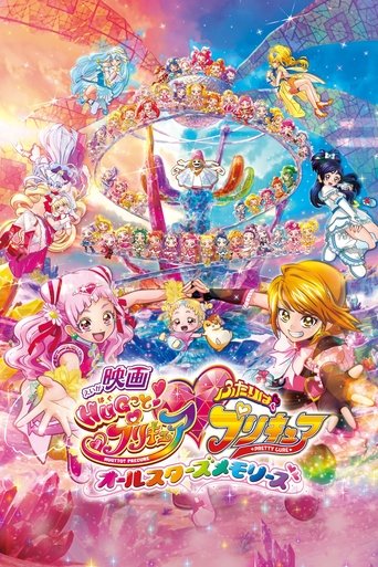 HUG! PreCure Futari wa Pretty Cure: All Star Memories poster