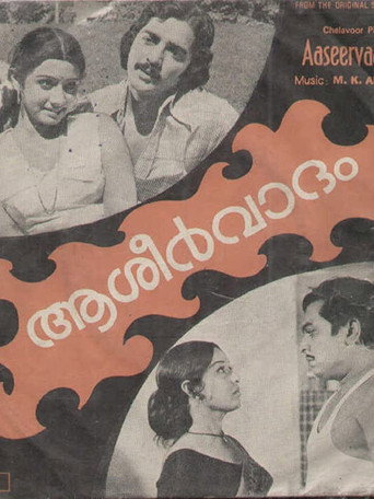 Movie poster for Aasheervaadam (1977)