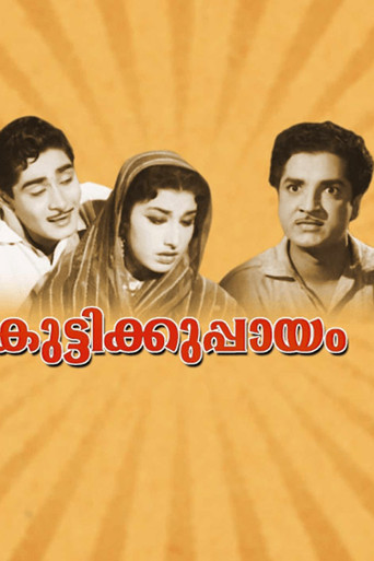 Movie poster for Kutti Kuppayam (1964)