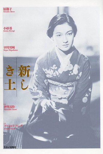 Movie poster for The Daughter of the Samurai (1937)