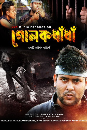 Movie poster for Golakdhadha (2022)