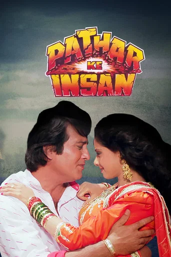 Movie poster for Pathar Ke Insan (1990)