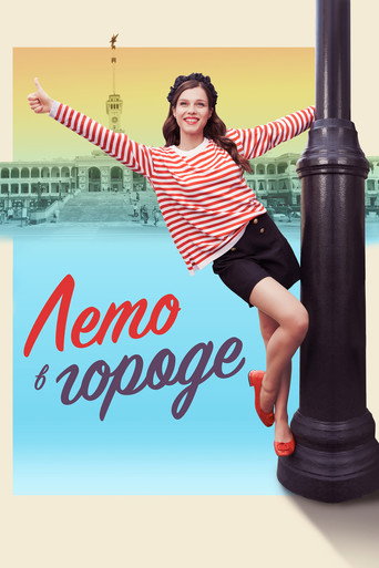 Summer in the City poster