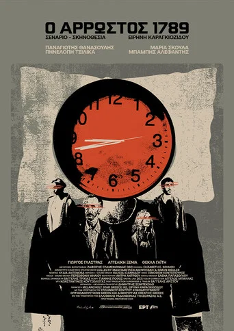 Movie poster for The Patient 1789 (2025)