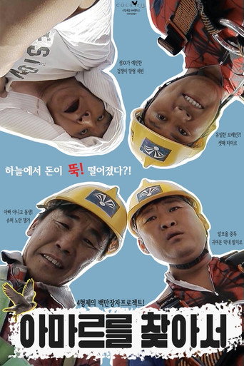 Movie poster for Finding Omar (2014)