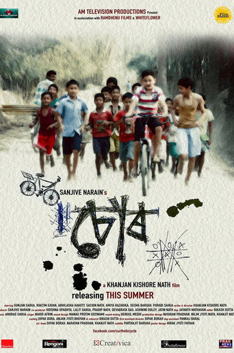Movie poster for Chor: The Bicycle (2016)
