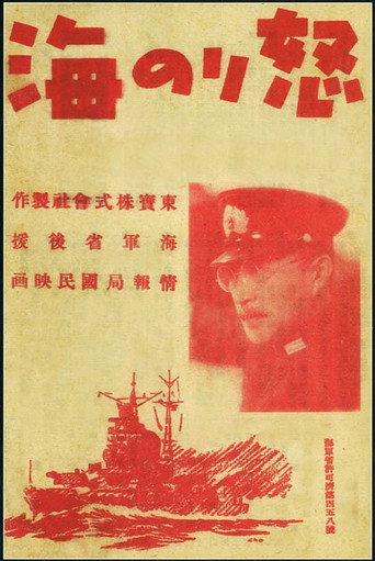 Movie poster for The Cruel Sea (1944)