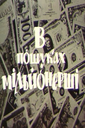 In Search of a Millionaire poster