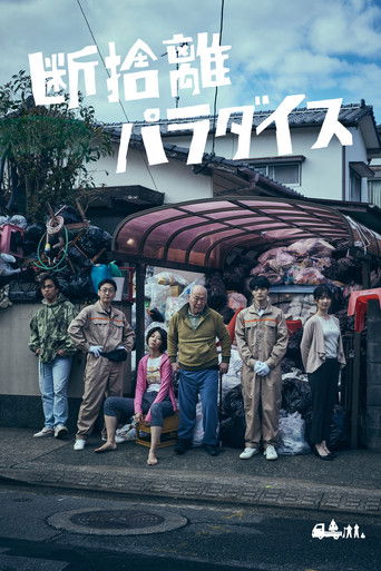 Hoarder on the Border poster