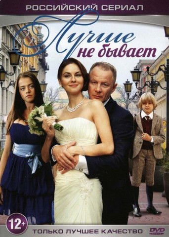 It Couldn't Be Better poster