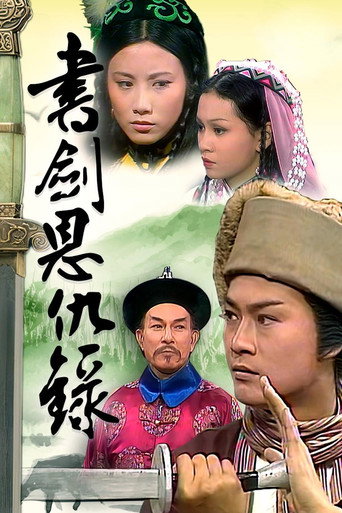 Book And Sword poster