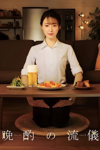 Evening Drink Style poster