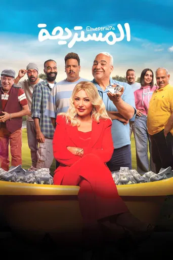 The Con Artist poster