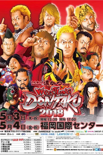 Movie poster for NJPW Wrestling Dontaku 2018 - Night 2 (2018)
