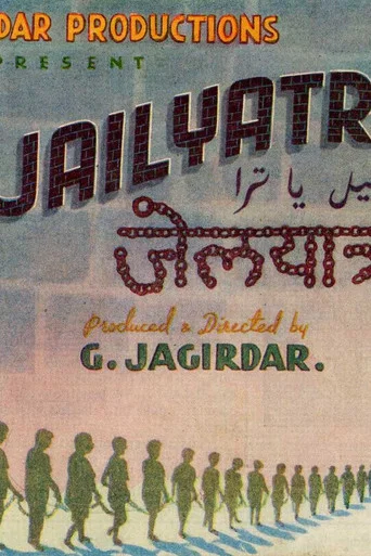 Movie poster for Jail Yatra (1947)