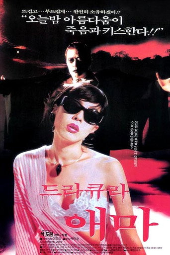 Movie poster for Dracula Aema (1994)
