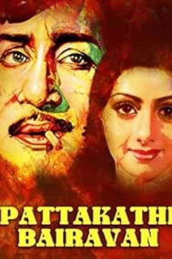 Movie poster for Pattaakathi Bairavan (1979)