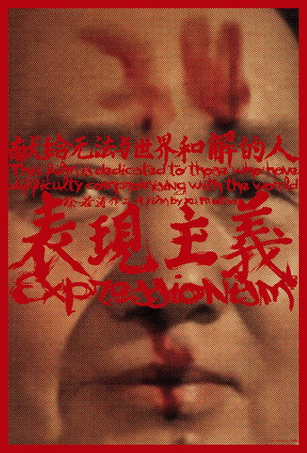 Movie poster for Expressionism (2018)