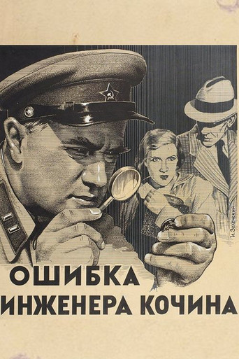 Movie poster for Engineer Kochin's Error (1939)