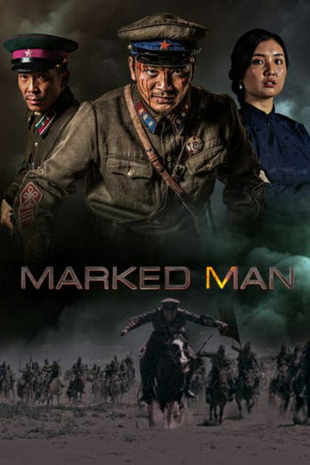 Movie poster for Marked Man (2020)